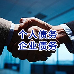 牟定追债公司